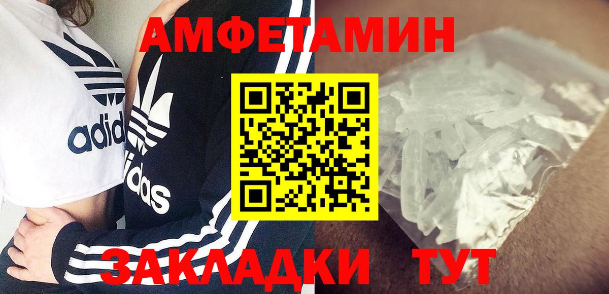 АМФЕТАМИН Розовый Бугульма
