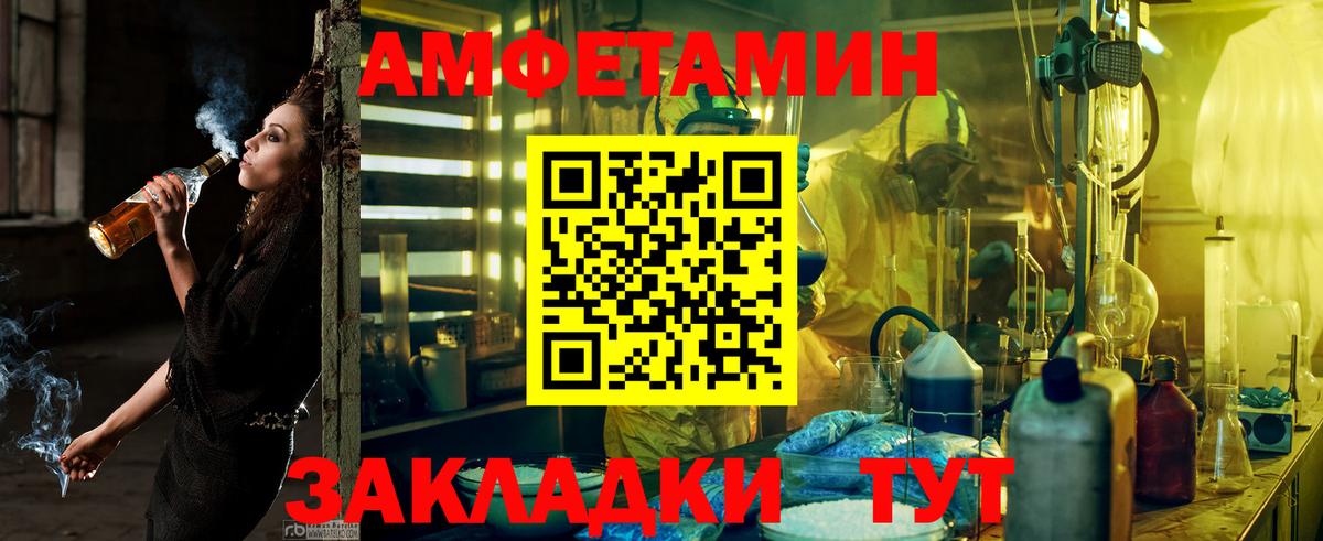 Amphetamine  Бугульма  Amphetamine VHQ 