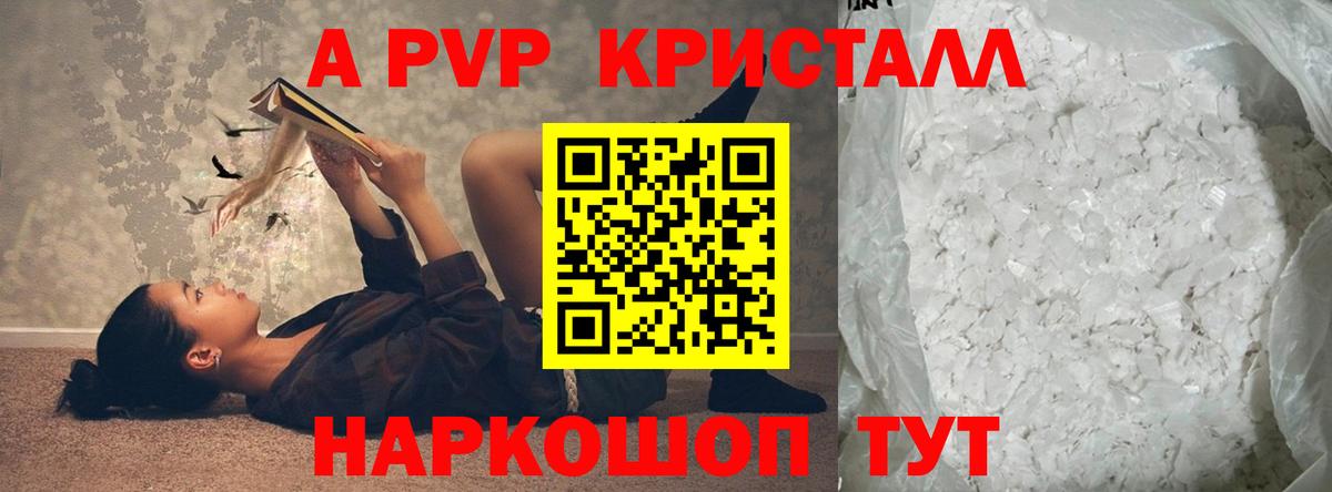 Alfa_PVP  Alpha-PVP Crystall  A-PVP VHQ  Вход с VPN  Бугульма 
