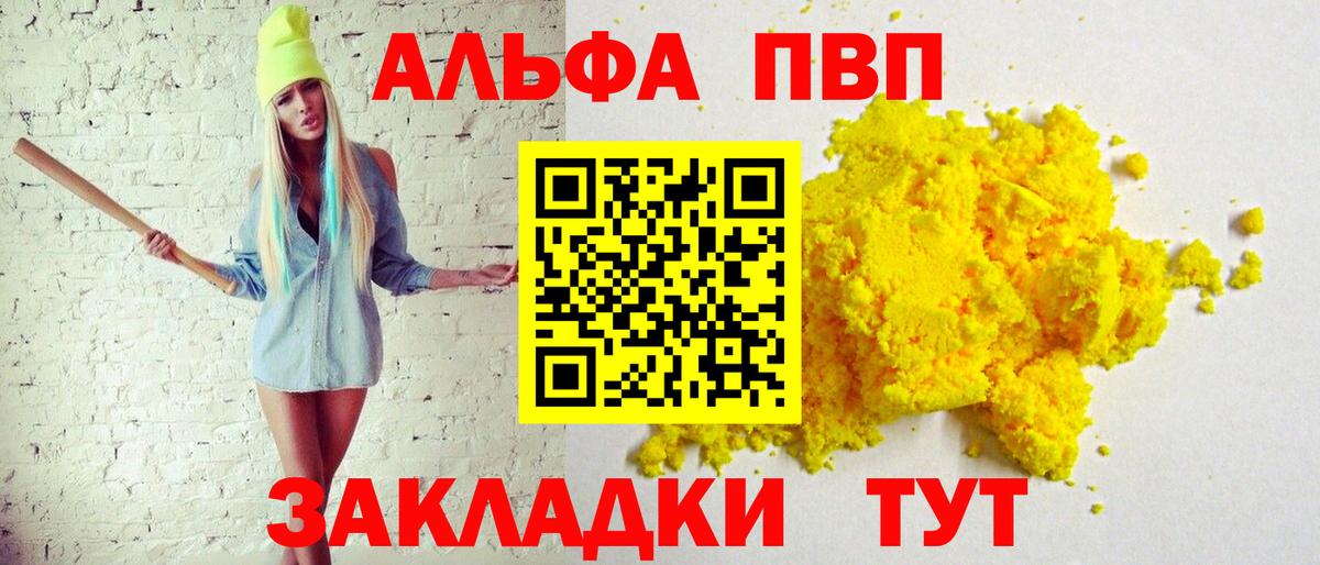 APVP СК КРИС  А ПВП СК  Бугульма  Alfa_PVP мука 