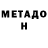 Метадон methadone Galina Slobodianiuk