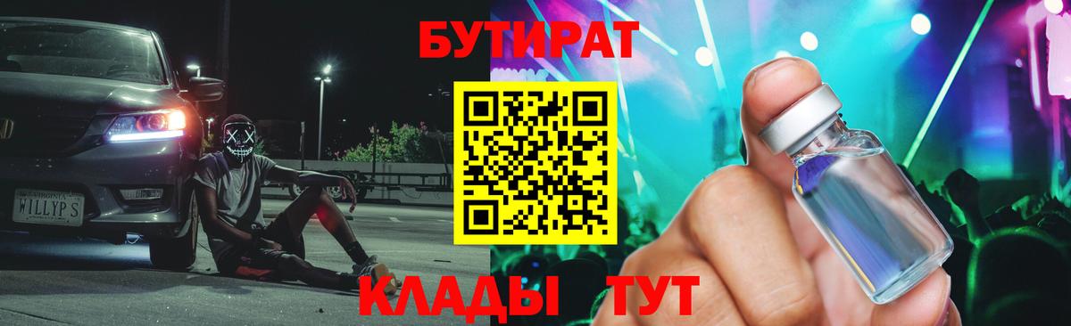 Бутират оксана  БУТИРАТ  Бугульма  Вход с VPN 
