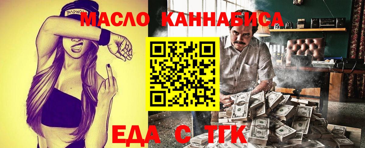 Cannafood марихуана Бугульма