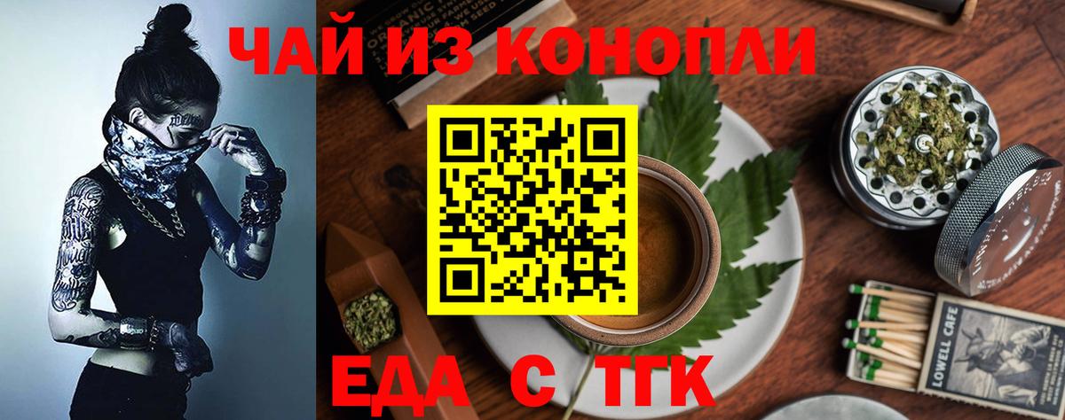 Cannafood конопля  Бугульма 