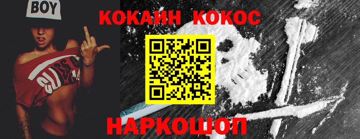 Cocaine 97%  COCAIN Columbia  Вход с VPN  Бугульма 