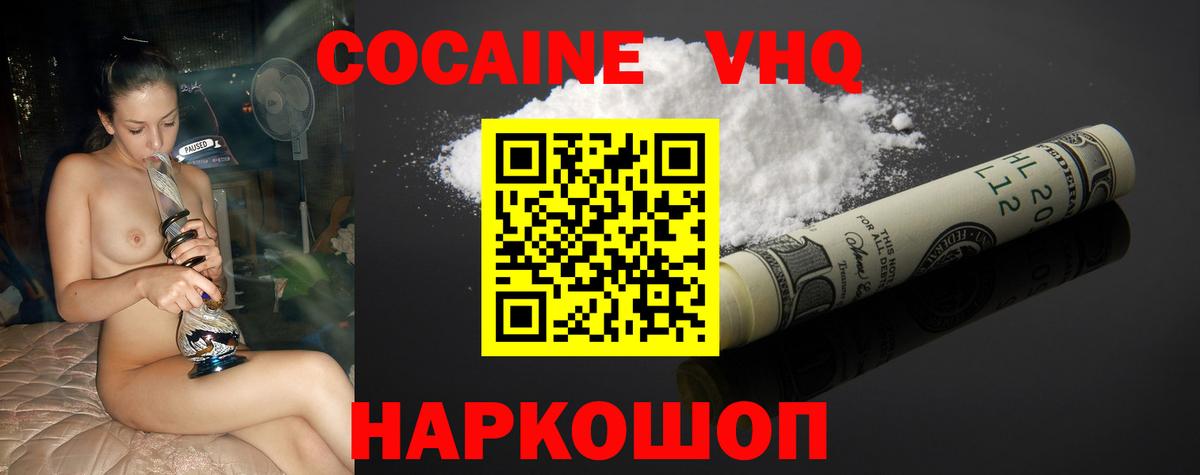 Кокаин Fish Scale Бугульма