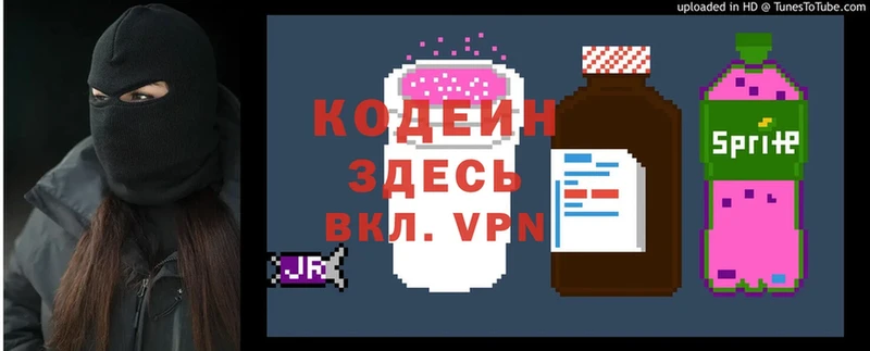 купить закладку  Бугульма  Кодеин Purple Drank 