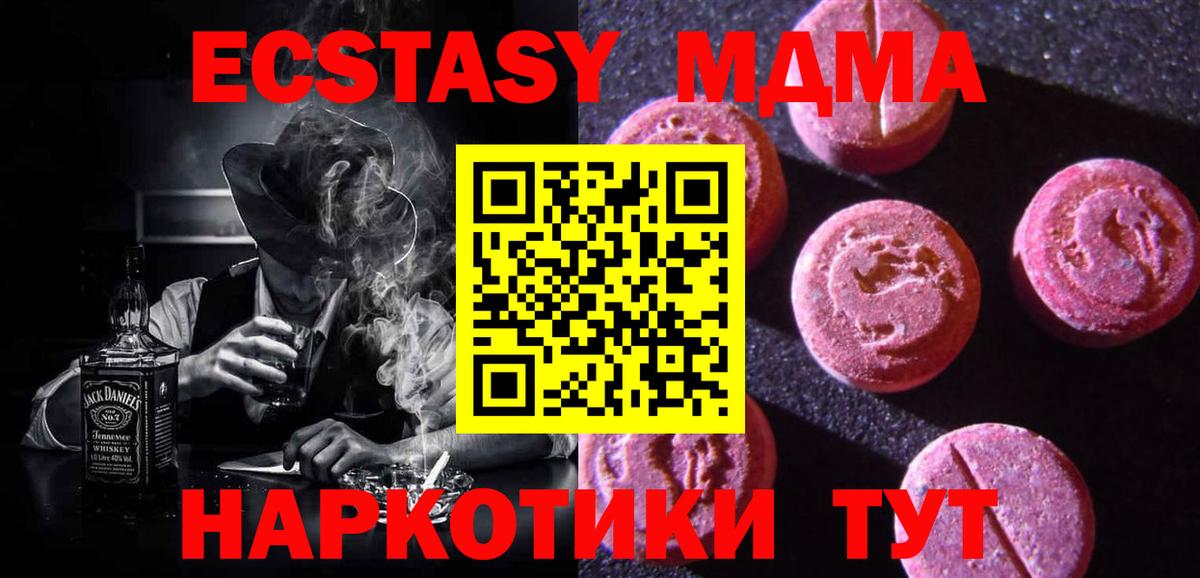 Экстази 280мг Бугульма