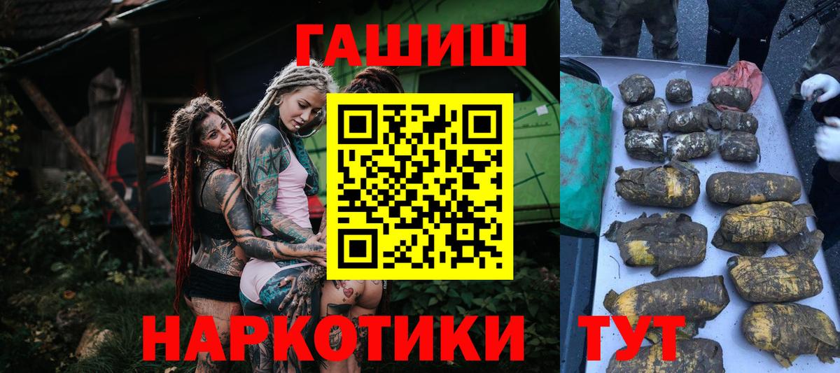 ГАШ гашик Бугульма