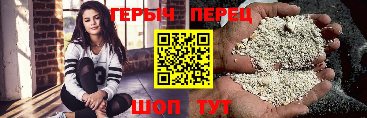 ГЕРОИН Heroin Бугульма