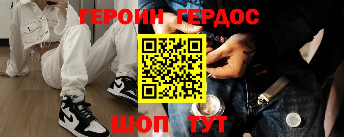 ГЕРОИН хмурый  ГЕРОИН  Бугульма 