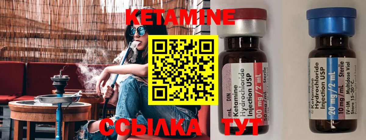 КЕТАМИН ketamine  Бугульма  КЕТАМИН VHQ 