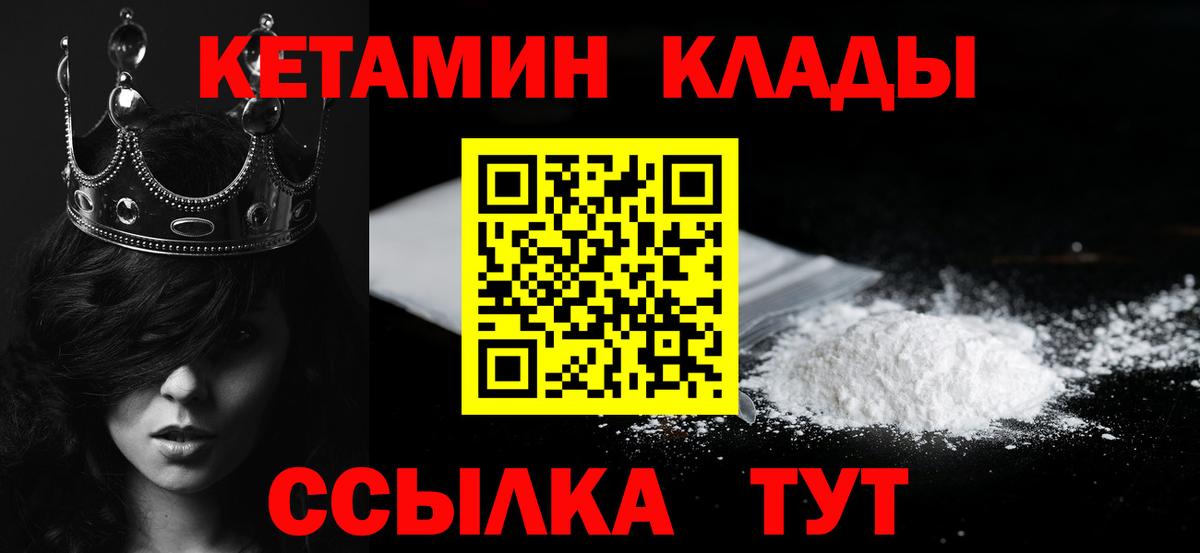 Кетамин ketamine  Вход с VPN  Кетамин ketamine  Бугульма 