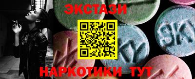 ECSTASY Балахна