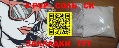 кокаин Балаково
