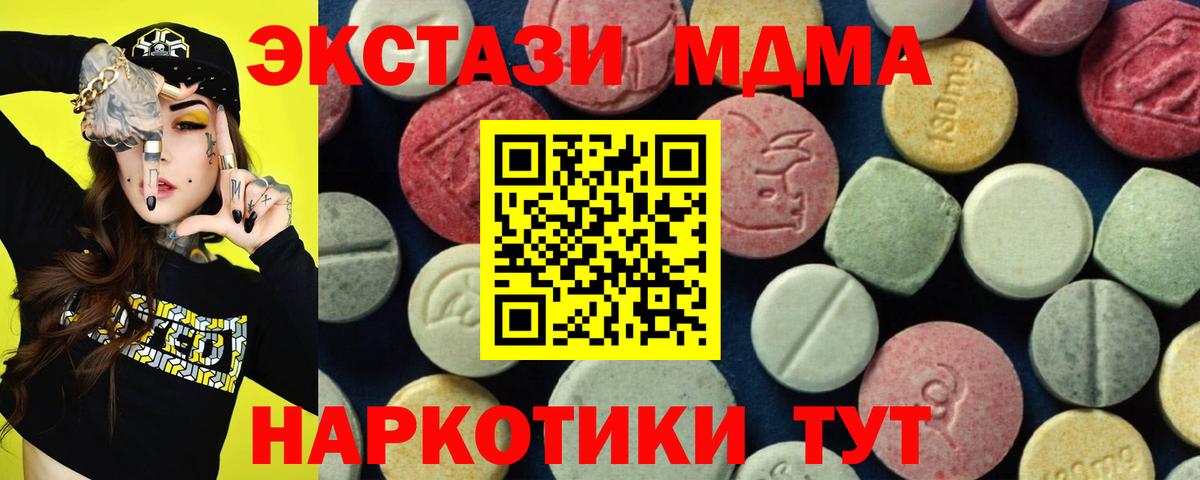 MDMA  Бугульма  МДМА кристаллы  MDMA VHQ 