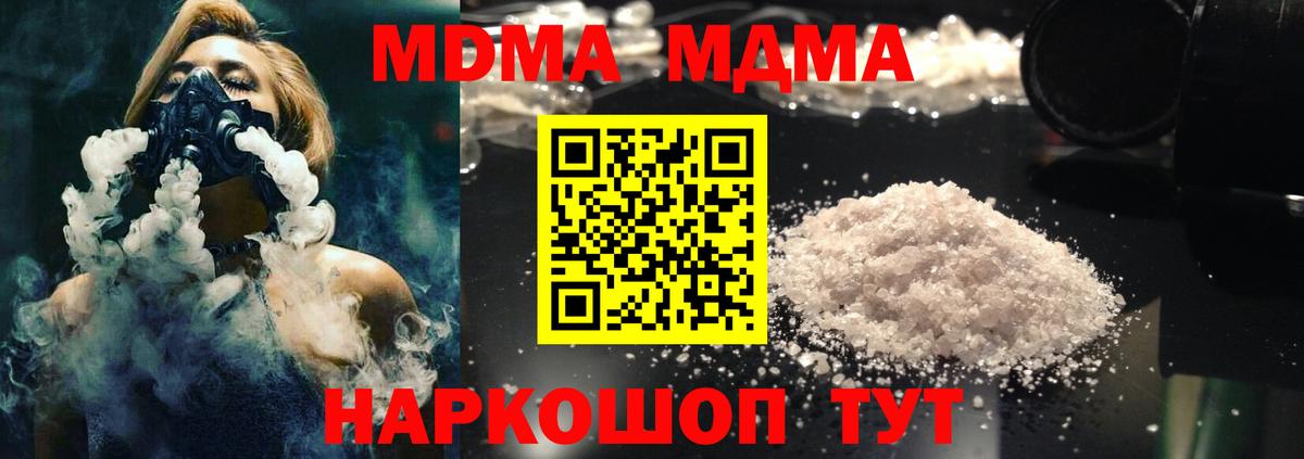 МДМА кристаллы Бугульма