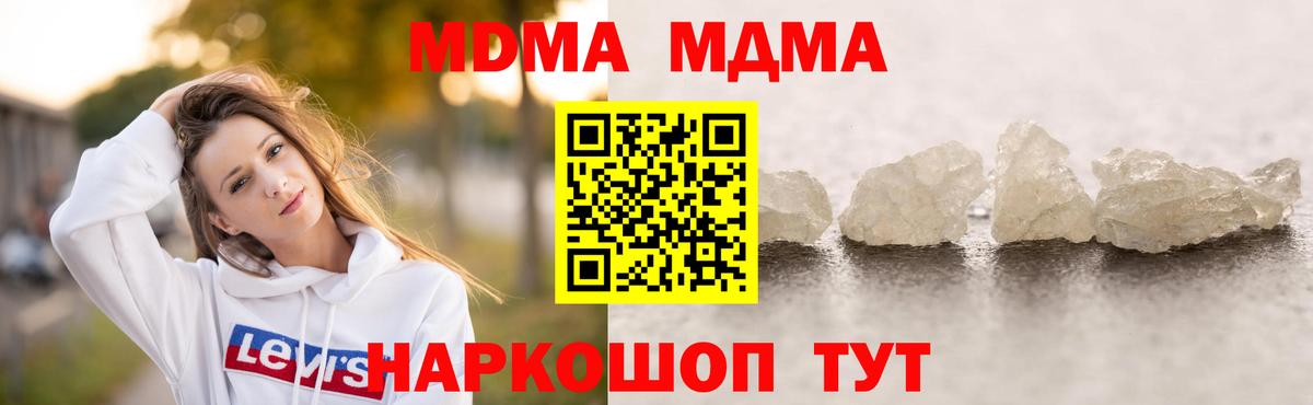 МДМА  МДМА VHQ  Вход с VPN  МДМА VHQ  Бугульма 