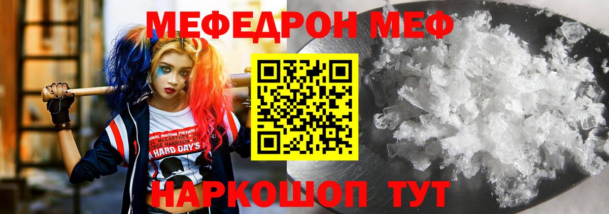 Меф мяу мяу  Мефедрон  МЕФ mephedrone  Бугульма  Вход с VPN 
