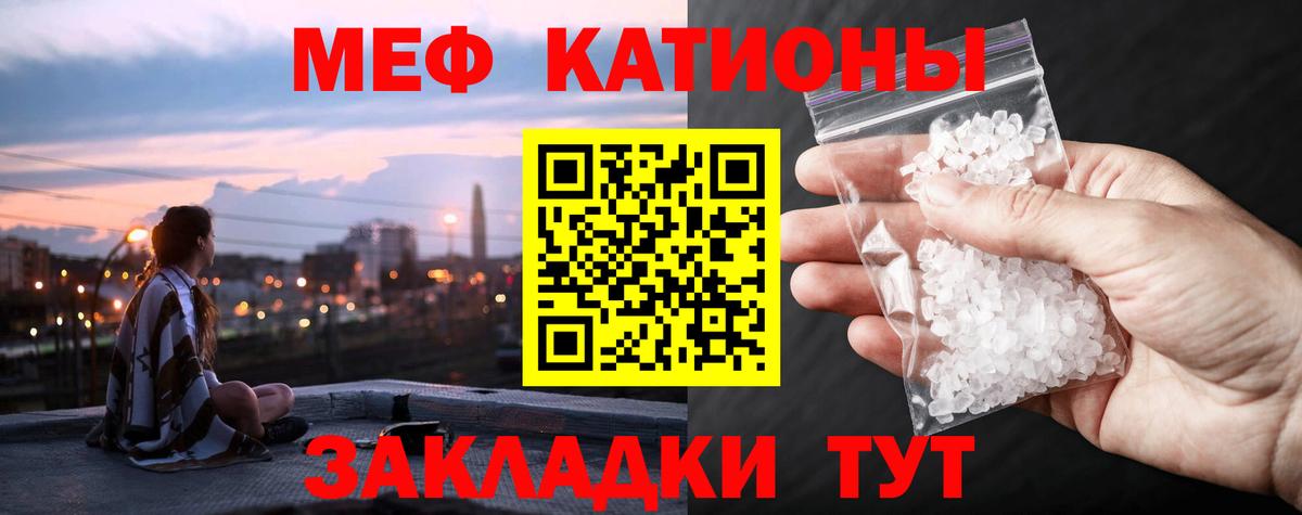 МЕФ 4 MMC  МЯУ-МЯУ  МЯУ-МЯУ  Мефедрон 4 MMC  Бугульма 