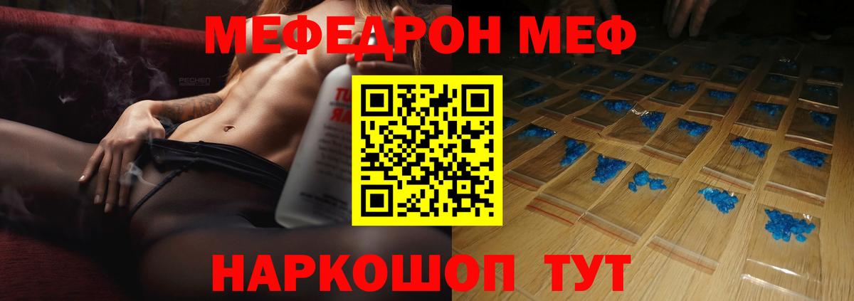 Мефедрон кристаллы Бугульма
