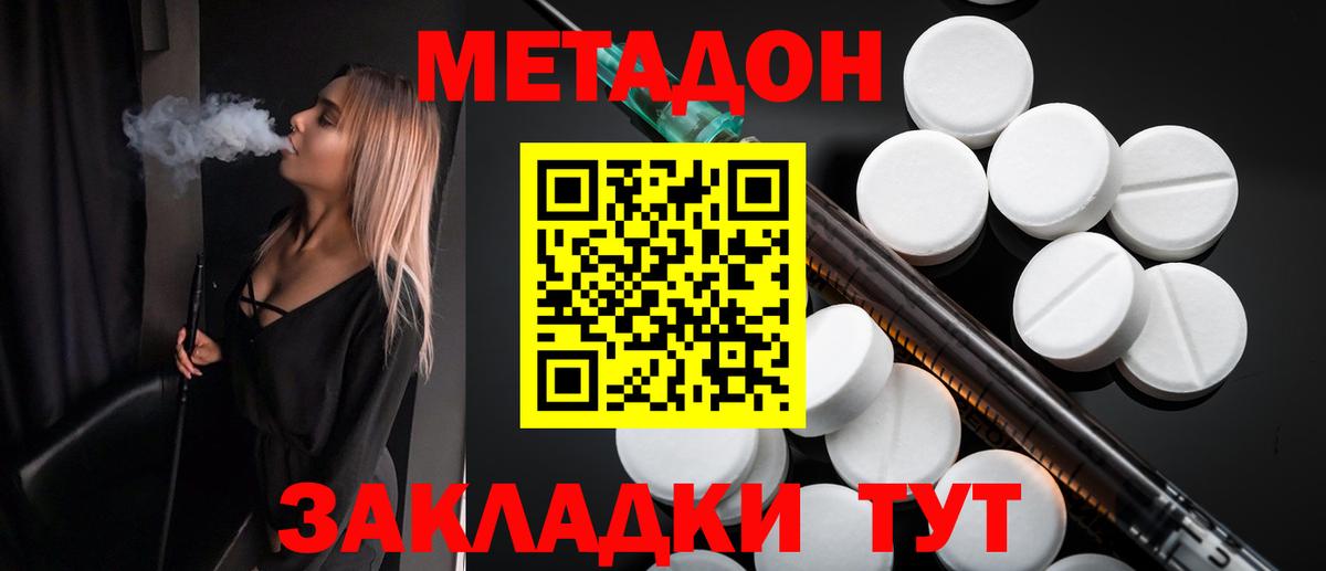 Метадон мёд  darknet телеграм  Бугульма  МЕТАДОН methadone 