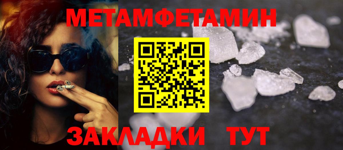 МЕТАМФЕТАМИН винт Бугульма