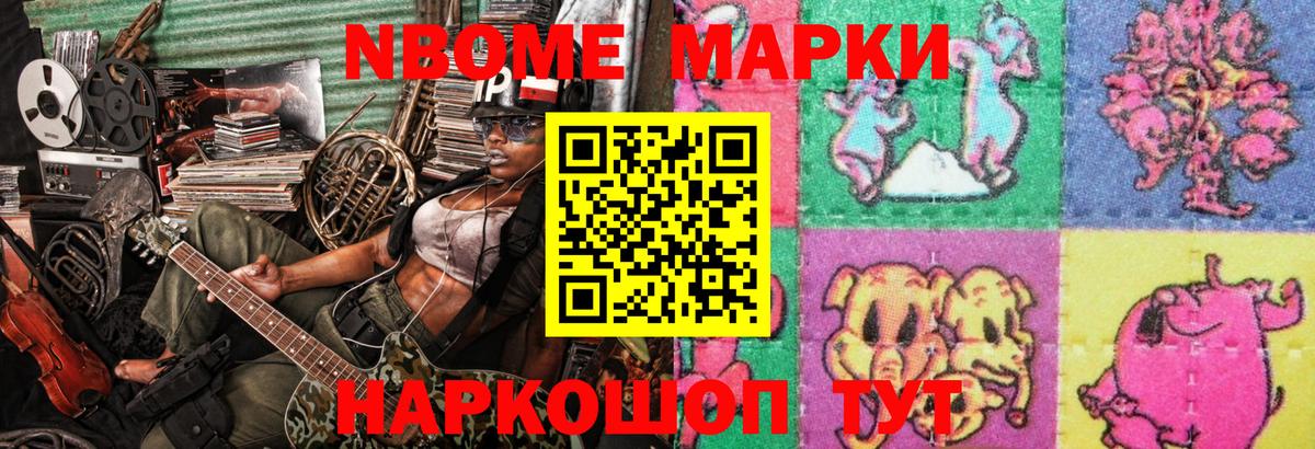 Марки NBOMe 1,8мг  Бугульма  Марки NBOMe 1,8мг 