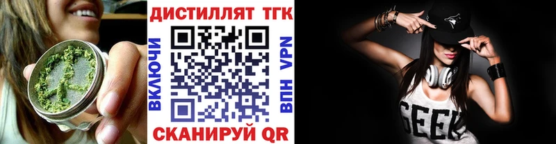 Дистиллят ТГК вейп наркота Бугульма