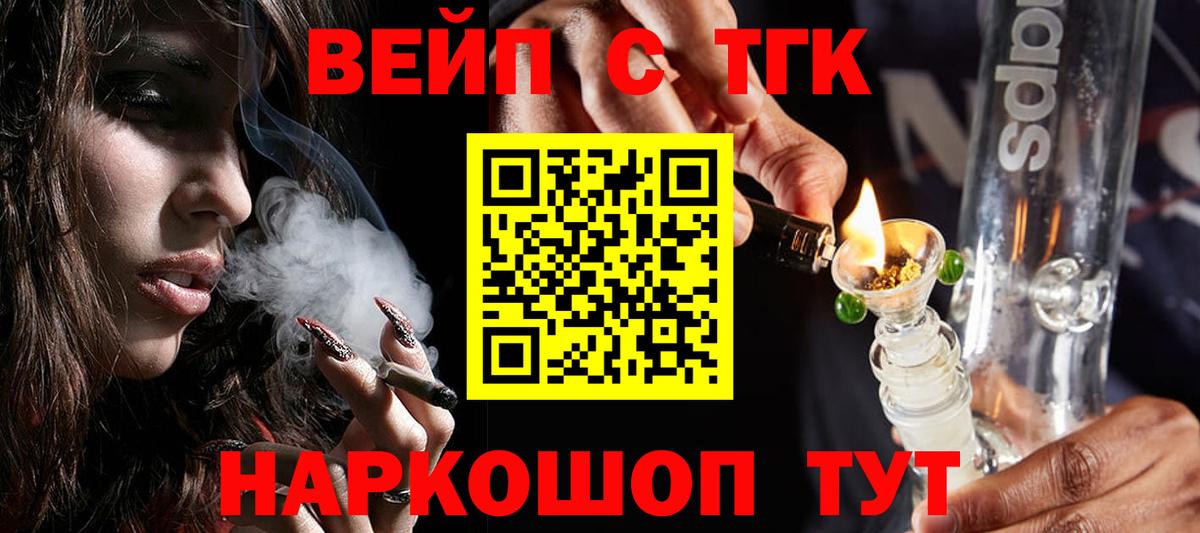 ТГК Wax Бугульма