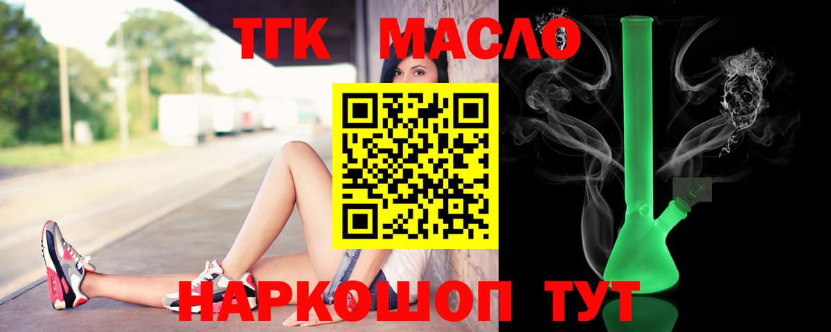 ТГК концентрат  дарнет шоп  Дистиллят ТГК вейп с тгк  Бугульма  Вход с VPN 